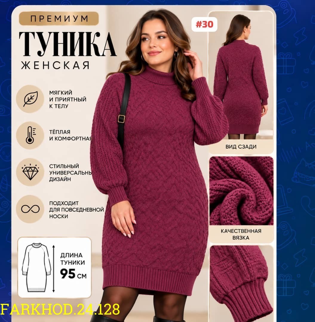 вязаное платье,вязаное платье свитер,вязаное платье с горлом,теплое вязаное платье,вязаное платье женское