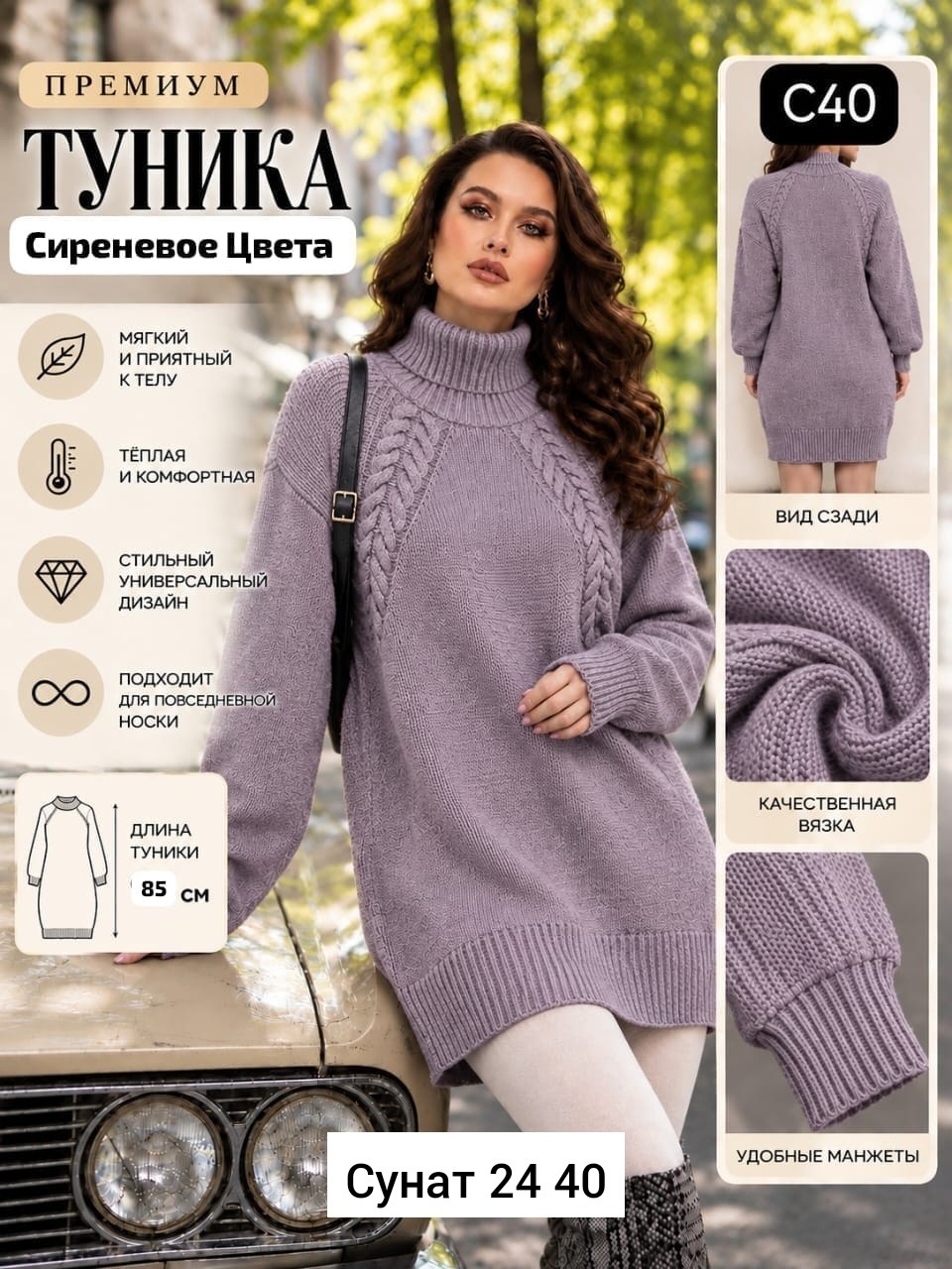 свитера женские,вязаные туники,вязаные свитера женские,свитер туника,удлиненный свитер