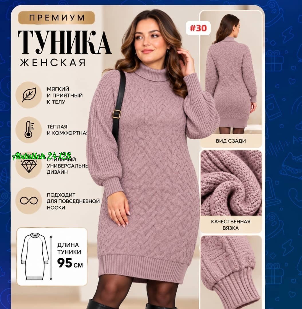 вязаное платье женское,платье вязаное,платье свитер теплое,платье свитер вязаное,трикотажное платье
