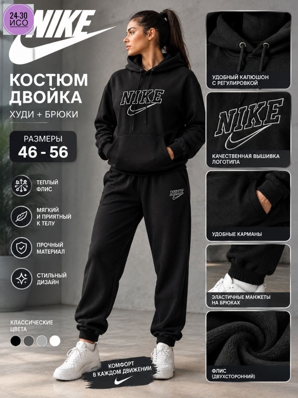 костюм спортивный nike,спортивный костюм nike на флисе,спортивные костюмы женские,теплый спортивный костюм на флисе,костюм спортивный женский на флисе