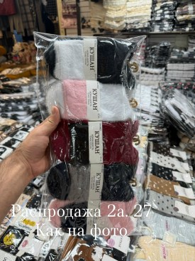 Носки