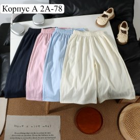 Брюки