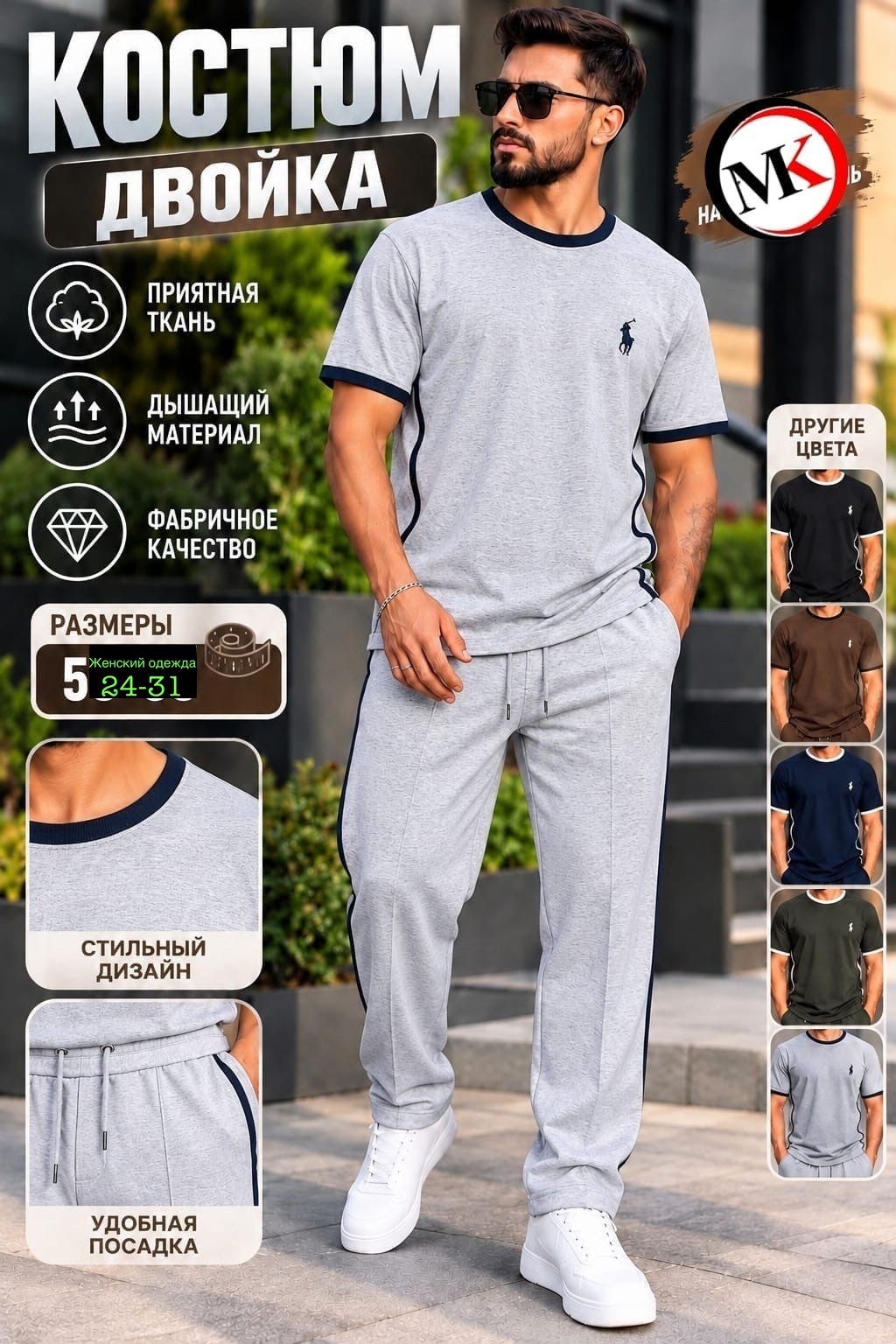 спортивные костюмы двойка,костюм со штанами,костюм двойка мужской,костюм спортивный с,костюм мужской