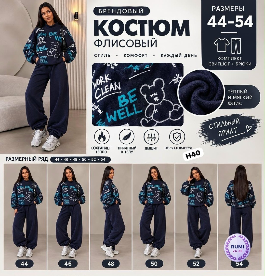 женский спортивный костюм на флисе,спортивный женский костюм,костюм на флисе,спортивный костюм на флисе,спортивный костюм