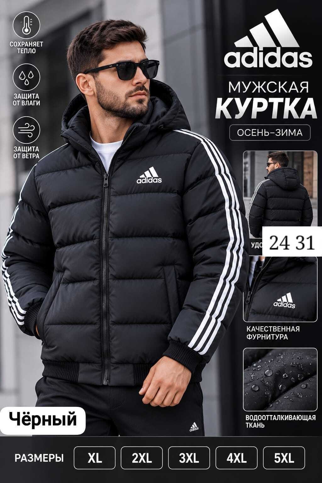 куртка зимняя adidas,куртка adidas мужская,куртка adidas performance gt1686 мужская цвет синий зимняя,куртка adidas performance темно-синий,адидас куртка зимняя длинная мужская