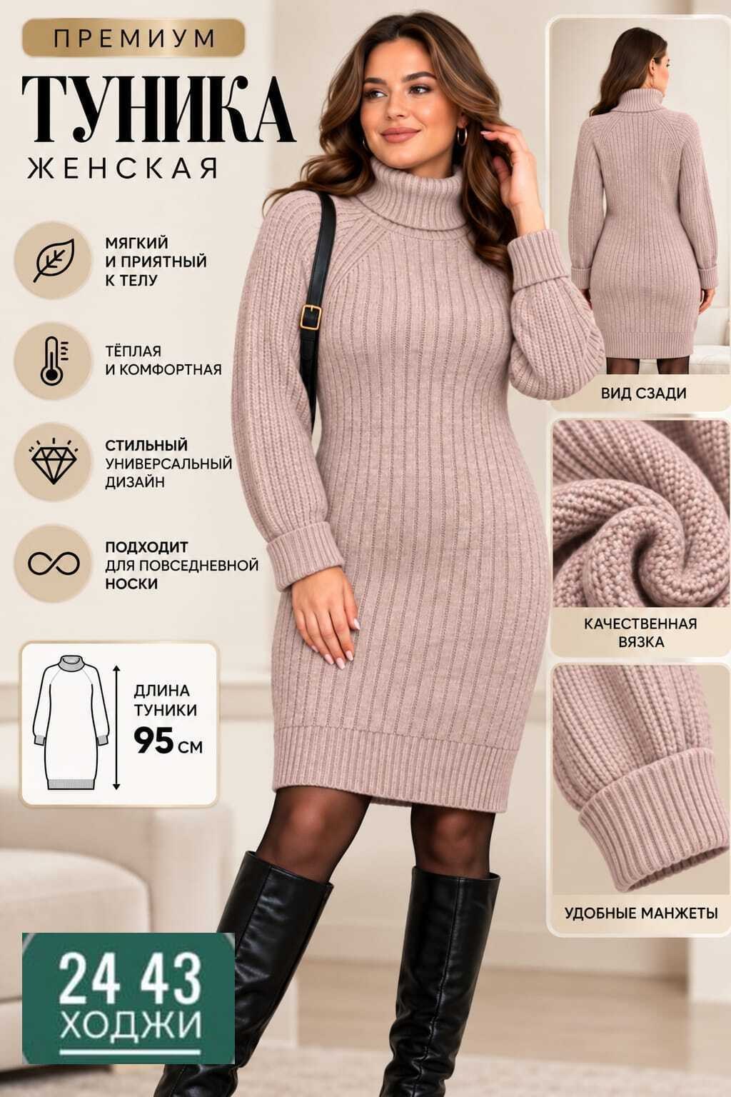 платье вязаные тёплое,платье вязаное,женское платье вязаное,платье женская,вязаные туники