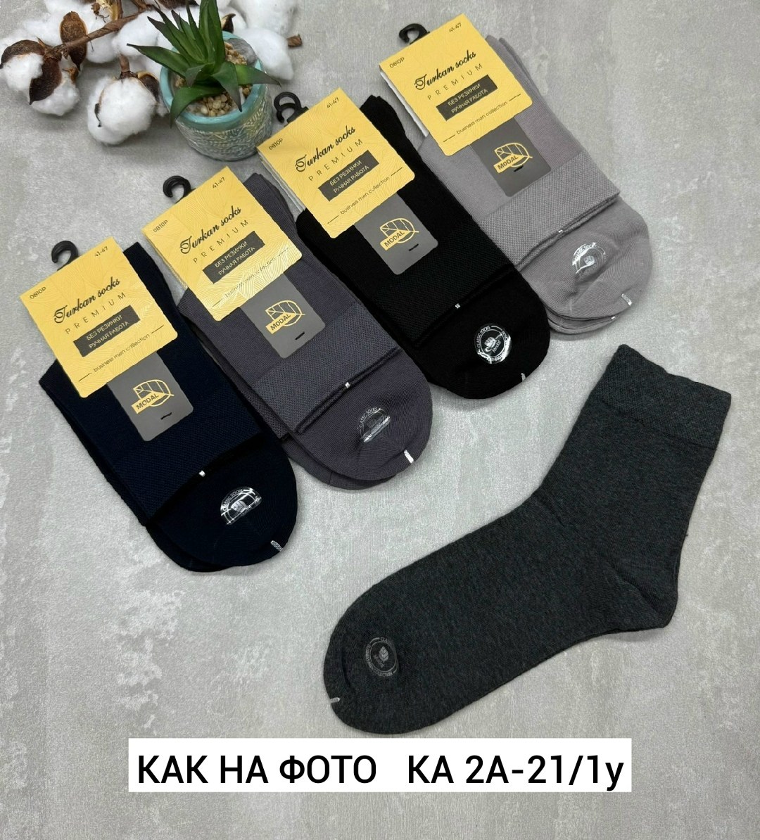 носки мужские,носки мужские классические,носки мужские р. 41-47 арт. 1288698,комплект носки мужские,мужские носки набор
