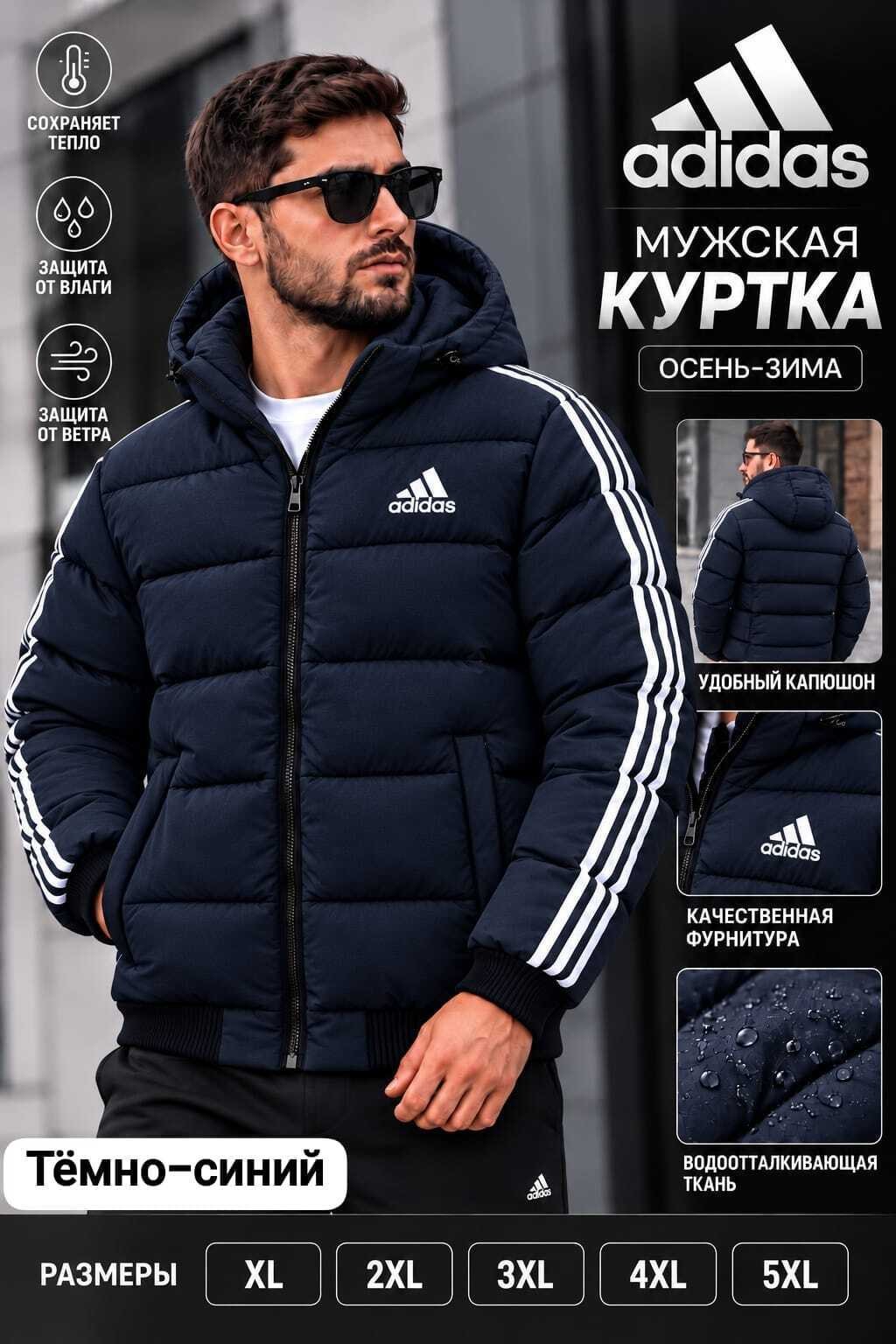 куртка зимняя adidas,адидас куртка зимняя длинная мужская,куртка adidas performance gt1686 мужская цвет синий зимняя,куртка adidas,куртка adidas мужская