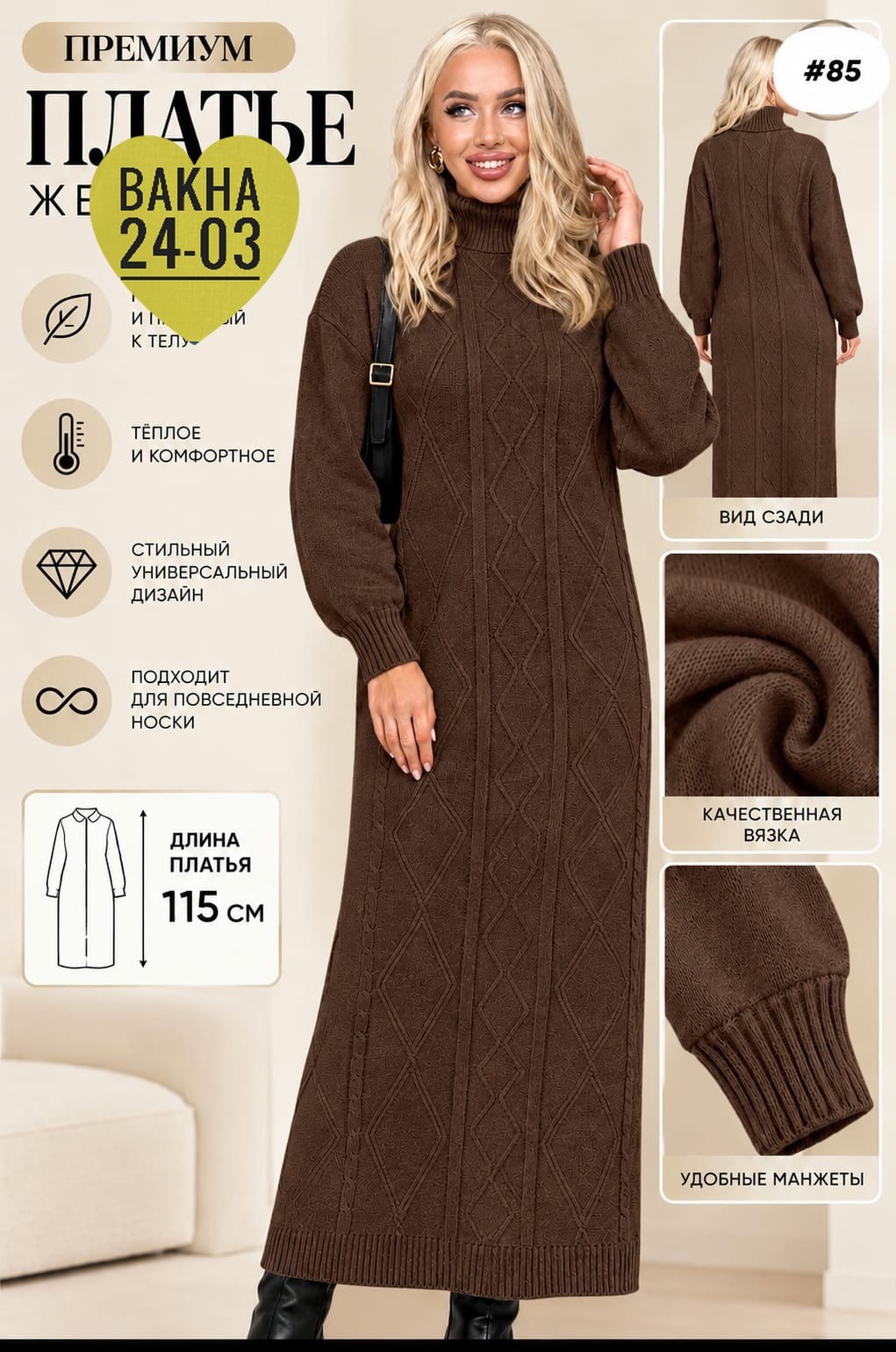 вязаное длинное платье,платье теплое вязаное,шерстяное платье,вязаное платье,платье шерстяное вязаное