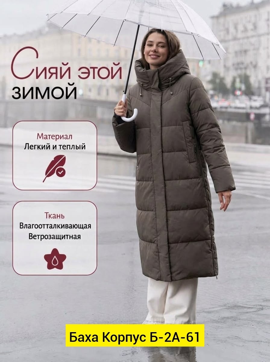 пуховик женский,зимние куртки женские,куртка женская,пуховик бежевый,удлиненная куртка