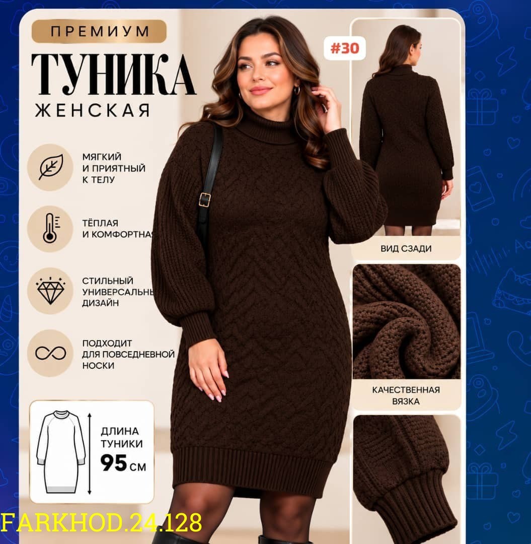 вязаное платье,вязаное платье свитер,вязаное платье с горлом,теплое вязаное платье,вязаное платье женское