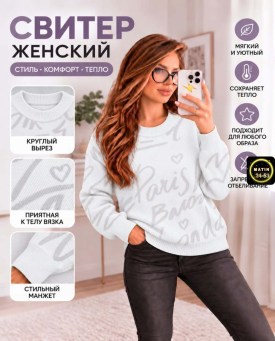 Свитшот