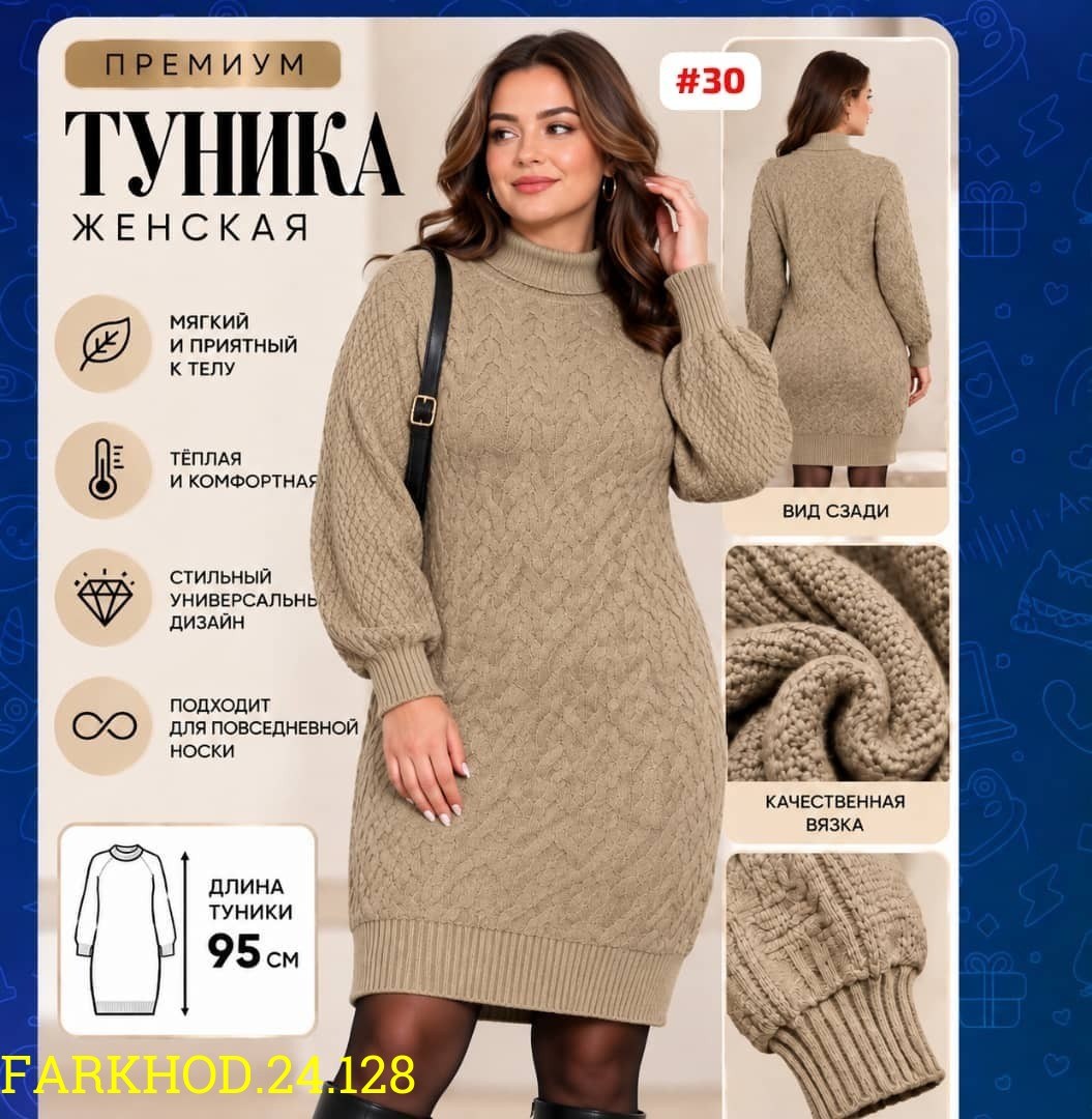 вязаное платье,вязаное платье свитер,вязаное платье с горлом,теплое вязаное платье,вязаное платье женское
