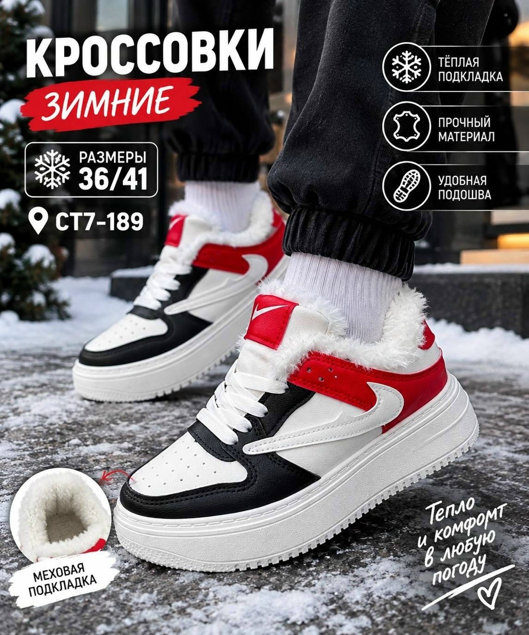 женские кроссовки,зимние женские кроссовки,кроссовки теплые,зимние кроссовки,зимние кроссовки женские с мехом