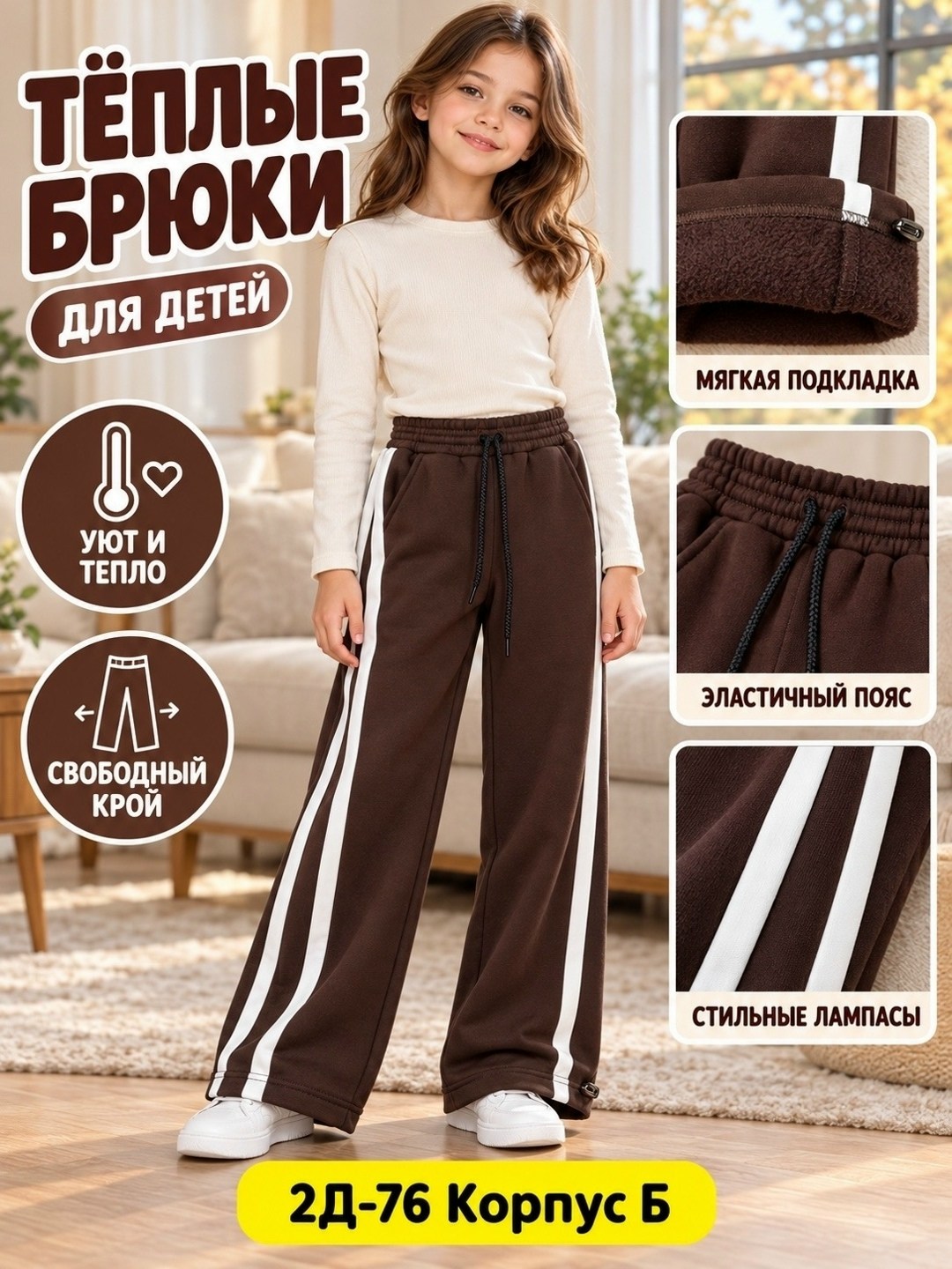 брюки для подростка,брюки для девочки палаццо,брюки для девочек,брюки спортивные для девочек,брюки спортивные