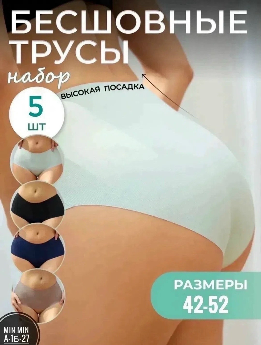 трусы бесшовные слипы набор 4 штуки,трусы бесшовные слипы набор,комплект трусов слипы,трусы женские набор бесшовные,комплект трусы женские слипы