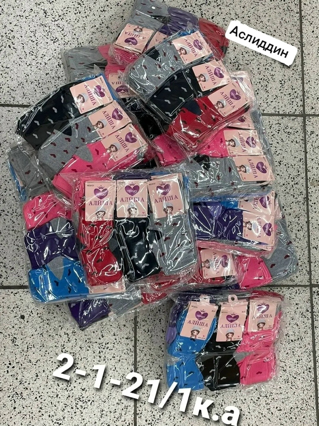 носки мужские,носки мужские 10 пар,носки мужские 12 пар,носки мужские и женские