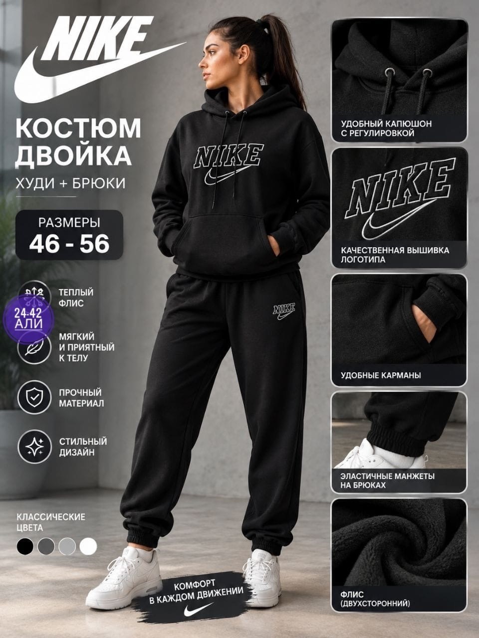 теплый спортивный костюм на флисе,спортивные костюмы женские,спортивный костюм,спортивные костюмы на флисе,костюм спортивный женский на флисе