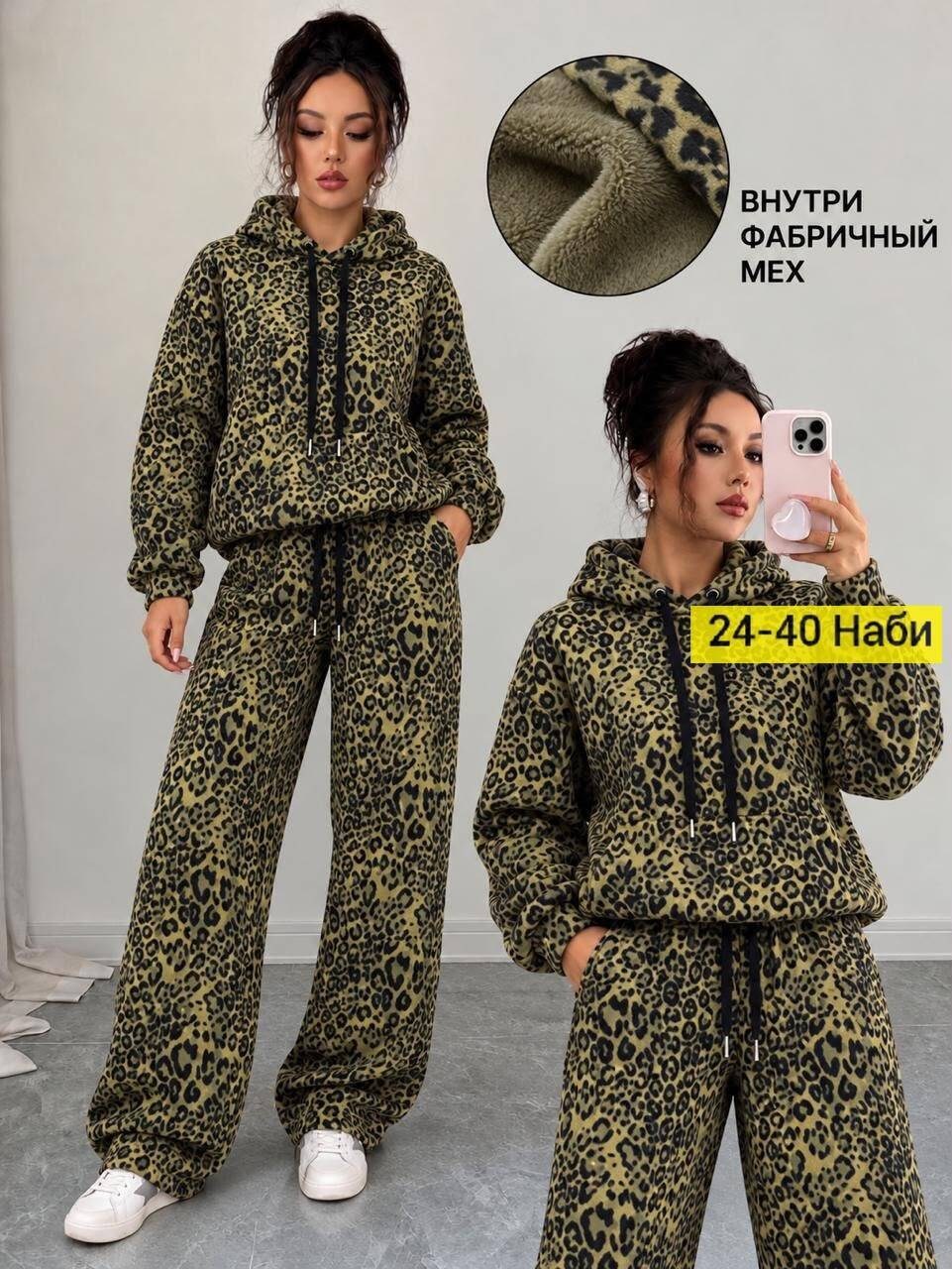спортивный костюм теплый осенний леопардовый majiko,женский спортивный костюм с леопардовым принтом,спортивный костюм теплый брючный леопардовый majiko,спортивный костюм женский теплый брючный леопард
