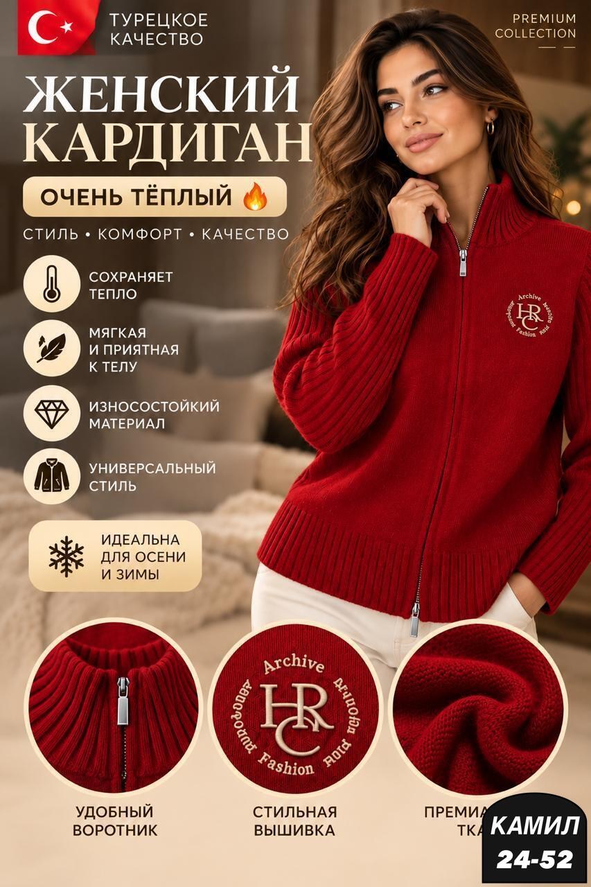 кофта теплая,шерстяной кардиган,кофта женская,кардиган,кофта вязаная