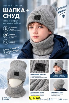 Шапка