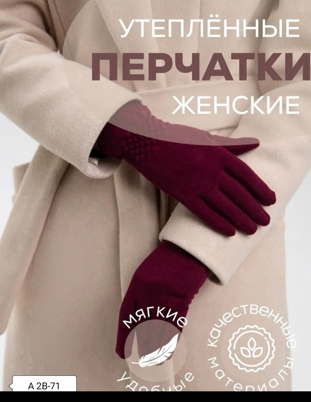 перчатки женские теплые зимние,перчатки женские сенсорны,женские перчатки,женские демисезонные перчатки,перчатки женские зимние сенсорные