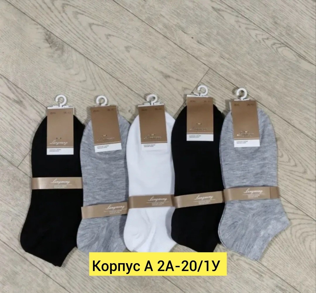 мужские носки комплект,носки мужские набор короткие,носки мужские набор,носки мужские,наборы носков