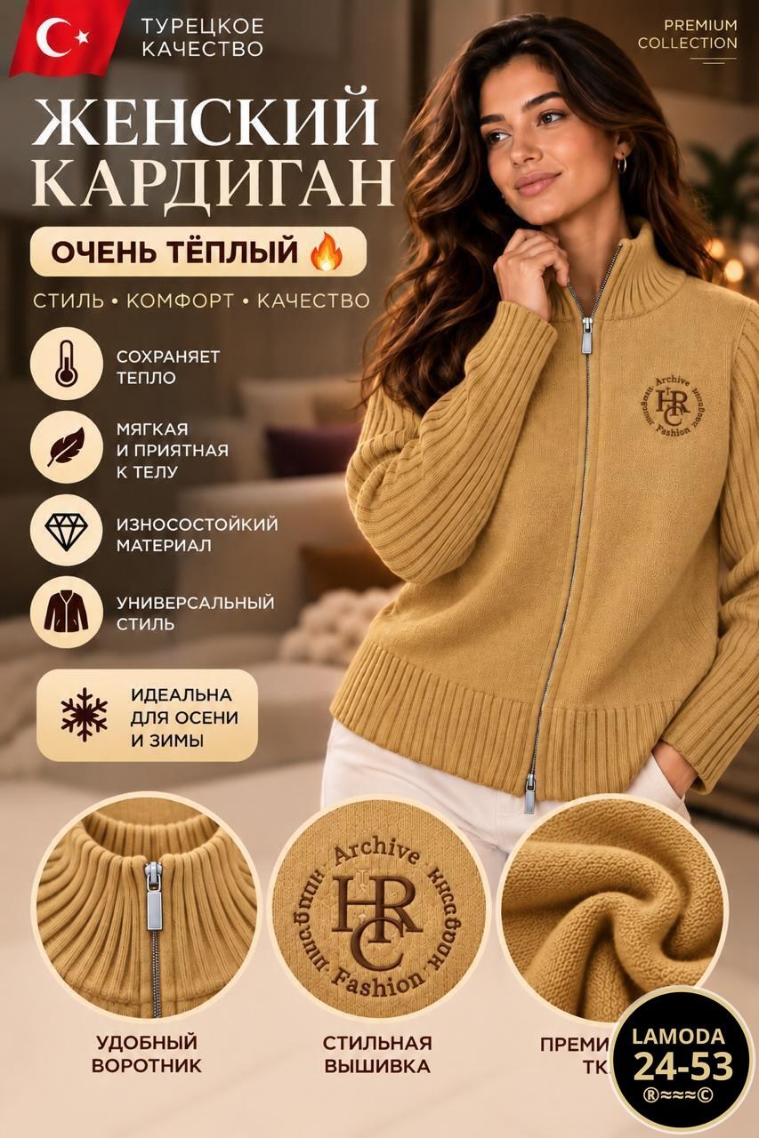 кофта женская,свитер теплый,кардиган,женский кардиган,кофта вязаная