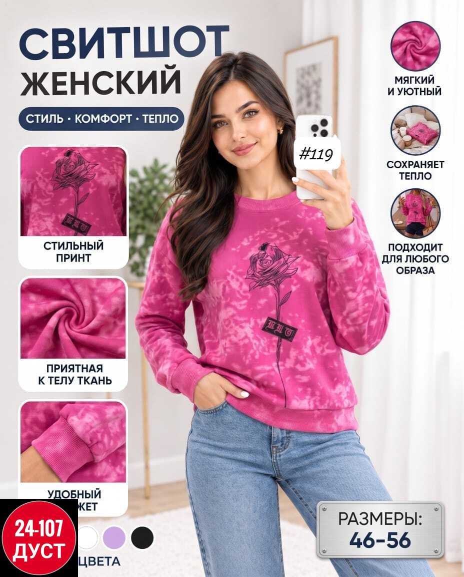 свитшот женская,свитшот женский джемпер,женская кофта,свободный свитшот,розовый свитшот
