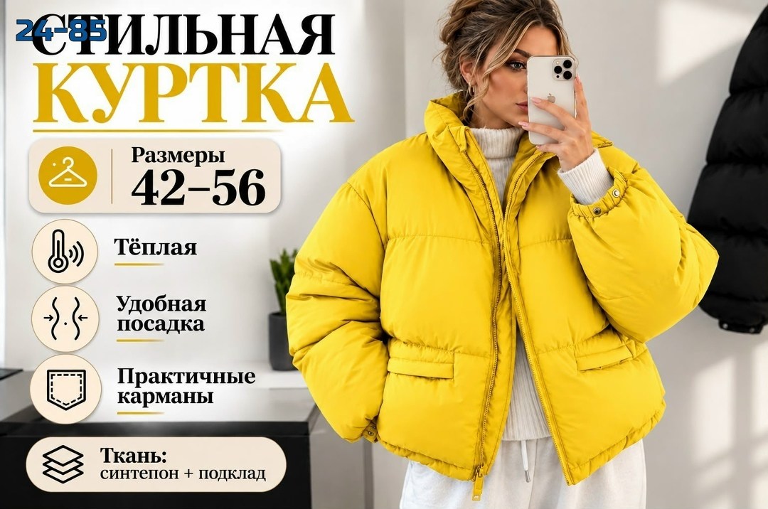 куртка оверсайз,куртка оверсайз женская больших размеров,куртка зимняя оверсайз,женская куртка,куртка женская демисезонная