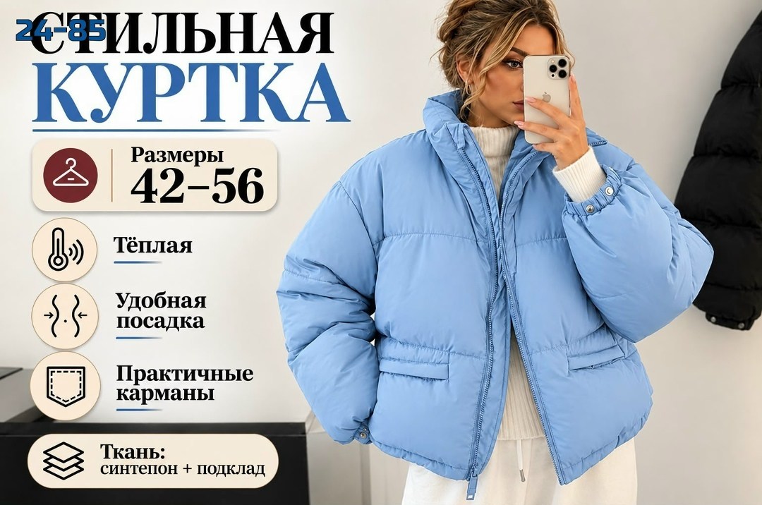 куртка оверсайз,куртка оверсайз женская больших размеров,куртка зимняя оверсайз,женская куртка,куртка женская демисезонная