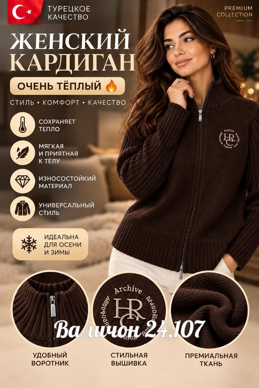 женская кофта,джемпер кофта на молнии,джемпер женский на молнии,кофта на молнии,женские джемпера