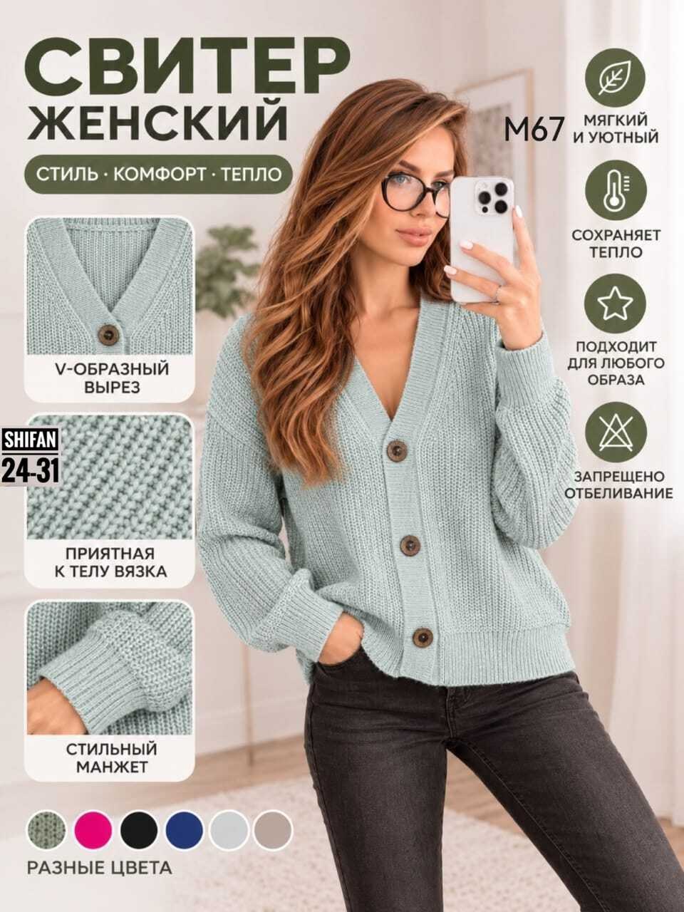 кардиган женский,кардиган,кардиган на пуговицах,кофта женская,женский вязаный кардиган