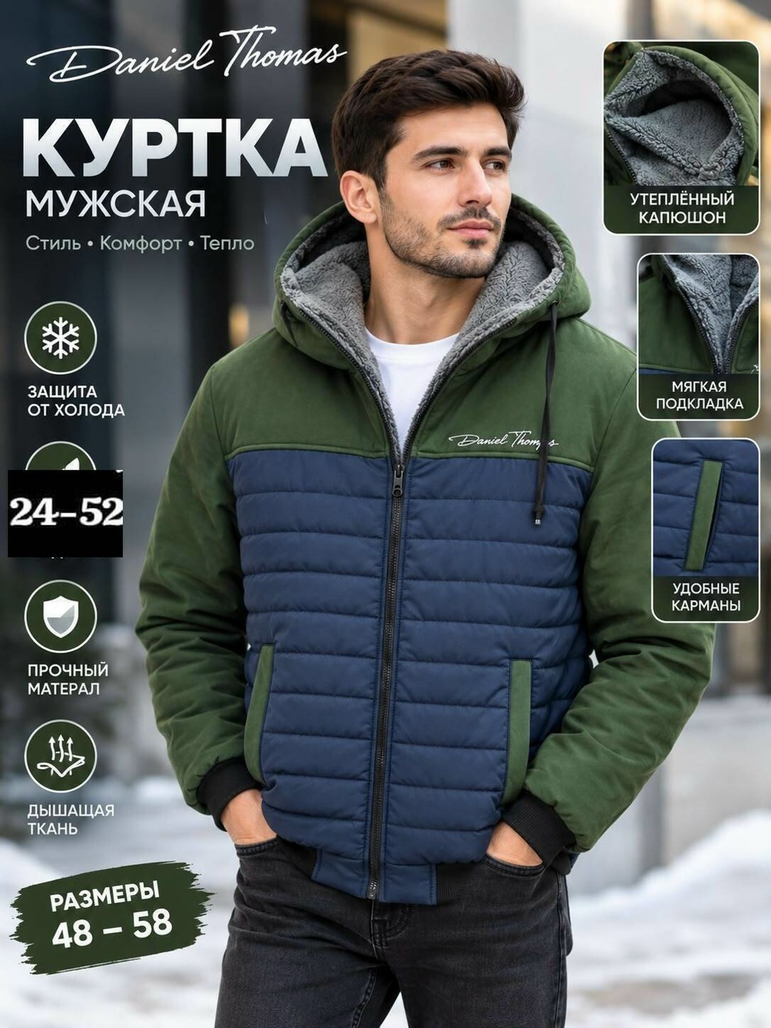куртка мужская демисезонная,мужская демисезонная куртка с капюшоном,куртка мужская,мужская куртка с капюшоном,флисовая куртка мужская