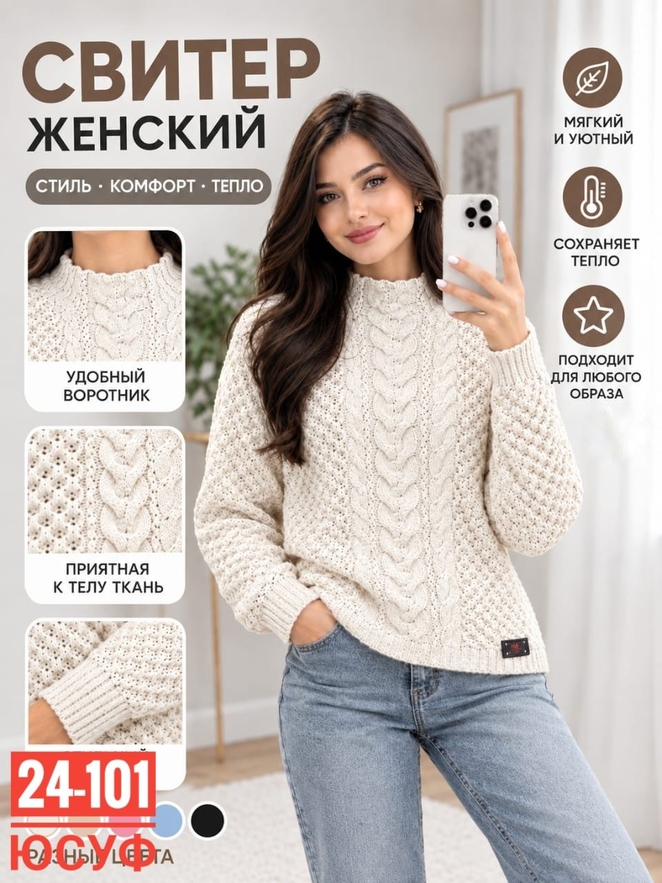 свитер женский,кофта женская,джемпера женские,вязаные свитера женские,кофта женская свитер