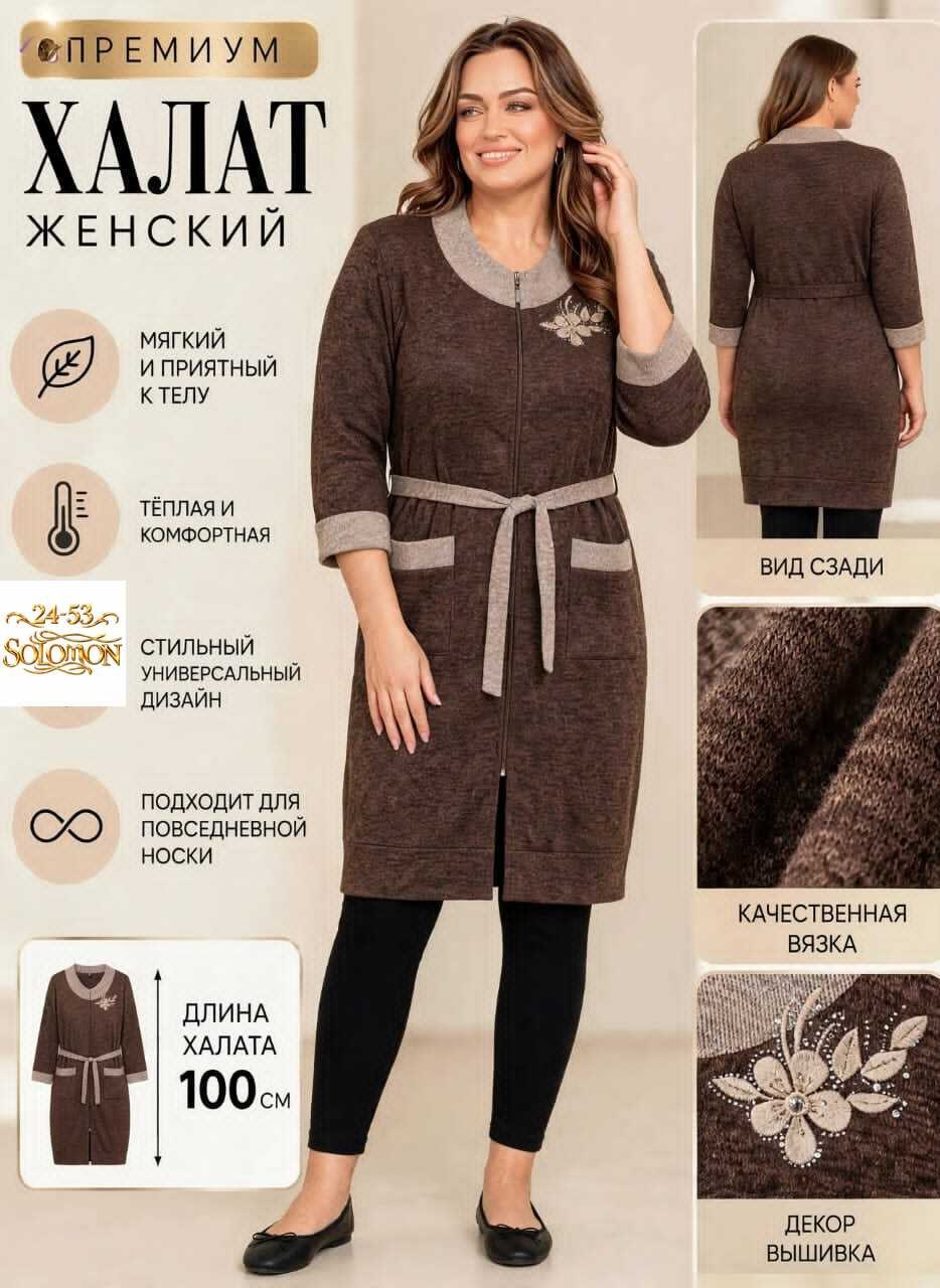 халат женский домашний,,халат домашние,платье идеальное,халат домашний велюровый