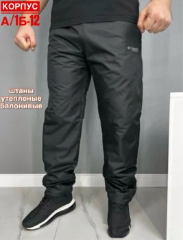 Брюки