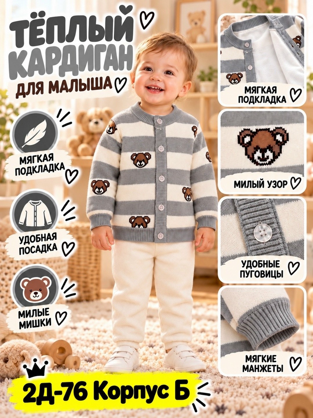 кофта для малыша,кардиган для малыша,вязаный костюм для малыша,кофточка для малыша,детский кардиган