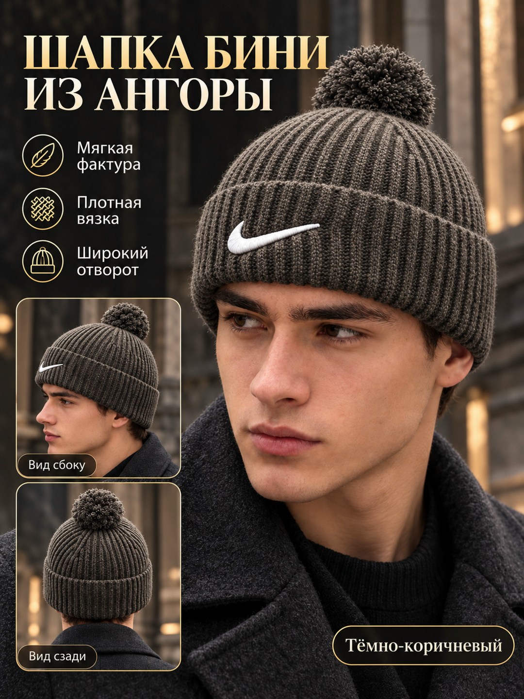 шапка nike,шапка,мужская зимняя шапка,шапка мужская,шапка бини