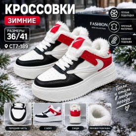 Кроссовки
