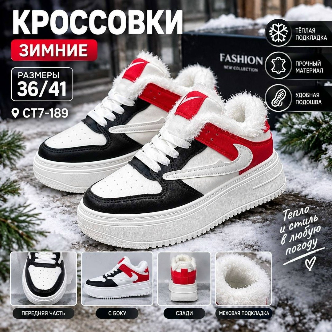 женские кроссовки,зимние женские кроссовки,кроссовки теплые,зимние кроссовки,зимние кроссовки женские с мехом