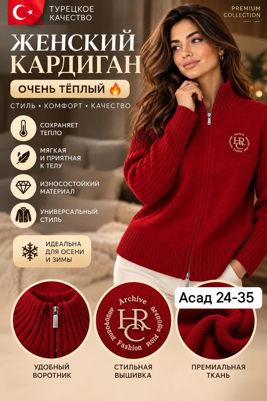 кофта на молнии,женская кофта,вязаные кардиганы,кофта на молнии женская,джемпер женский на молнии