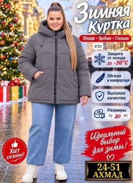 Верхняя одежда
