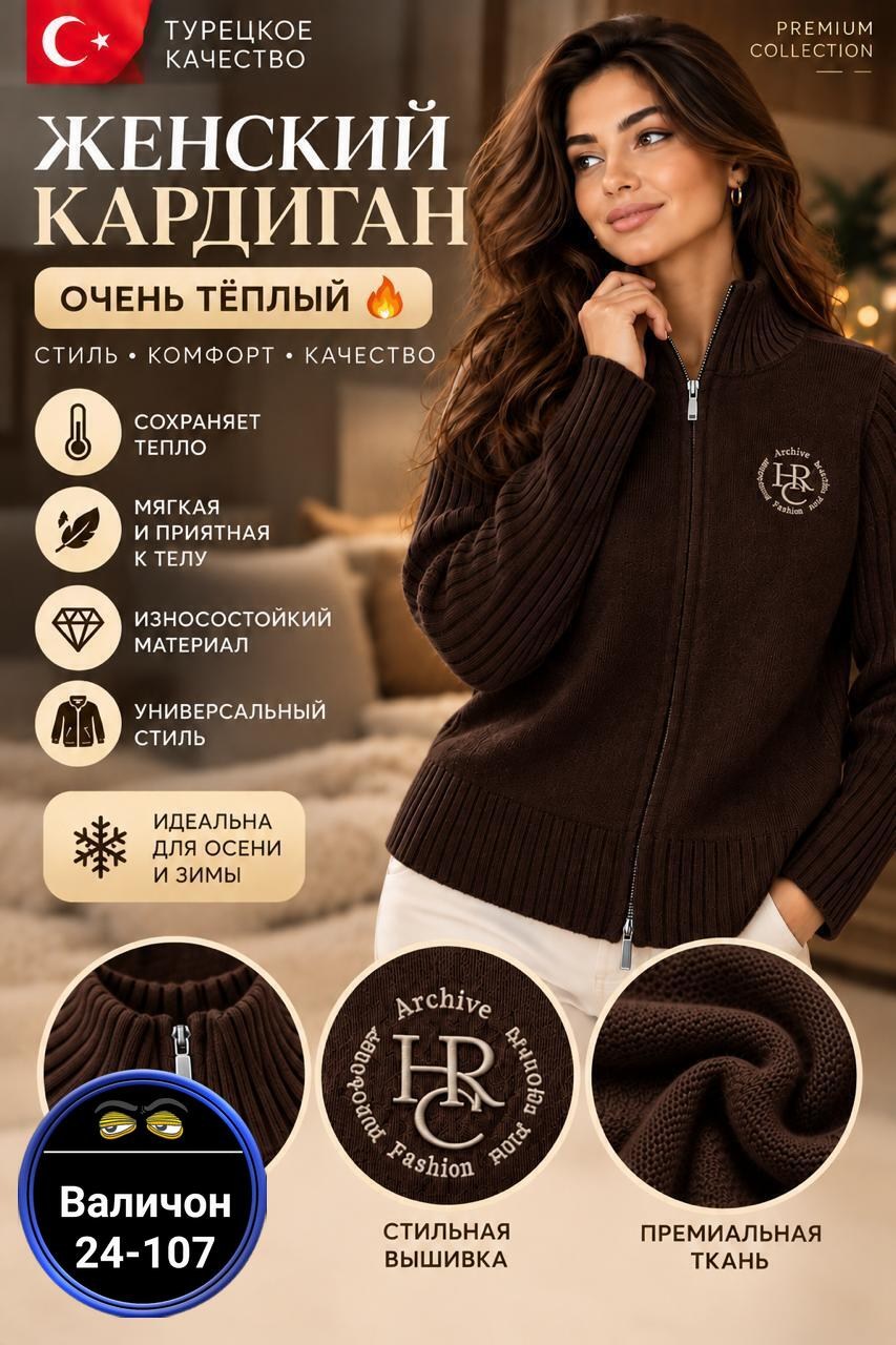 вязаные кардиганы,кардиган,кофта на молнии,женская кофта,женские кардиганы