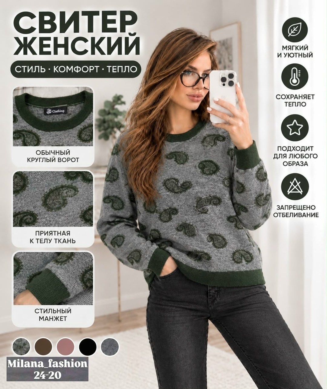 кофта женская,джемпер,кофта джемпер,свитера женские,трикотажный джемпер