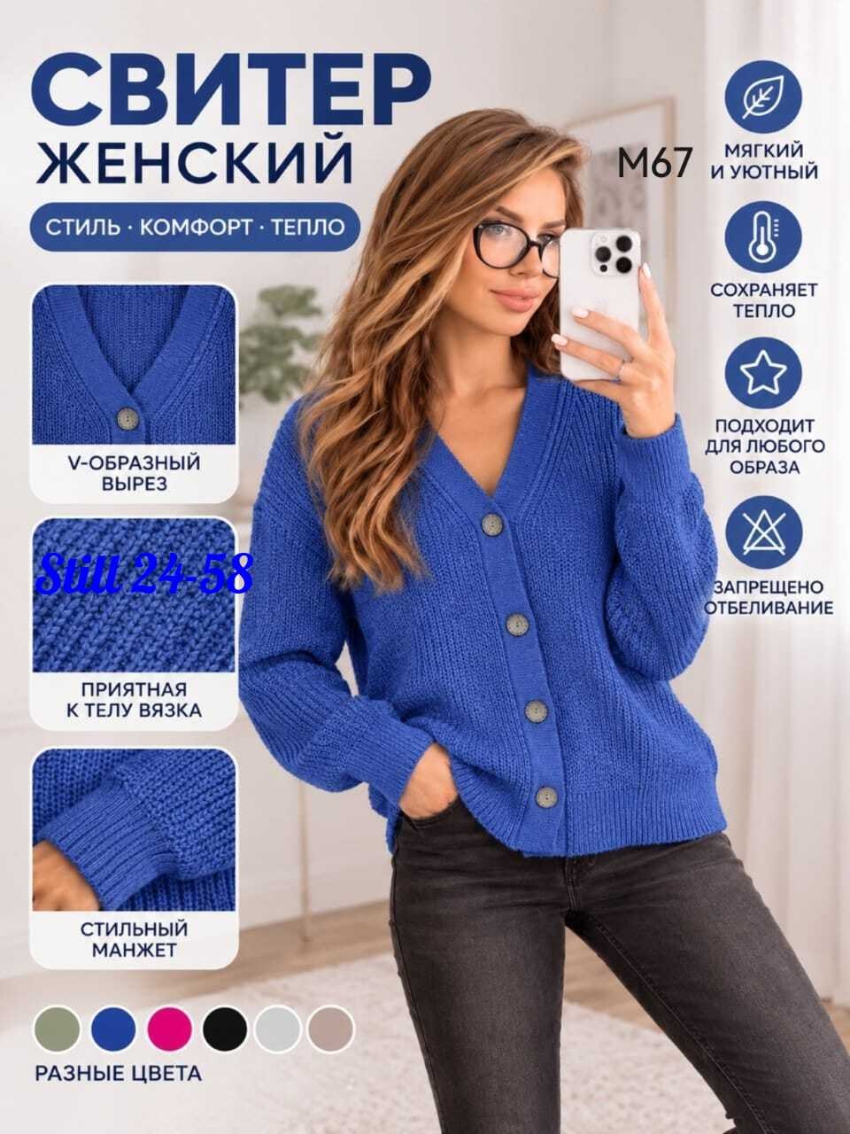 кофта женская,кардиган,кардиган женский,кардиган на пуговицах,женский вязаный кардиган