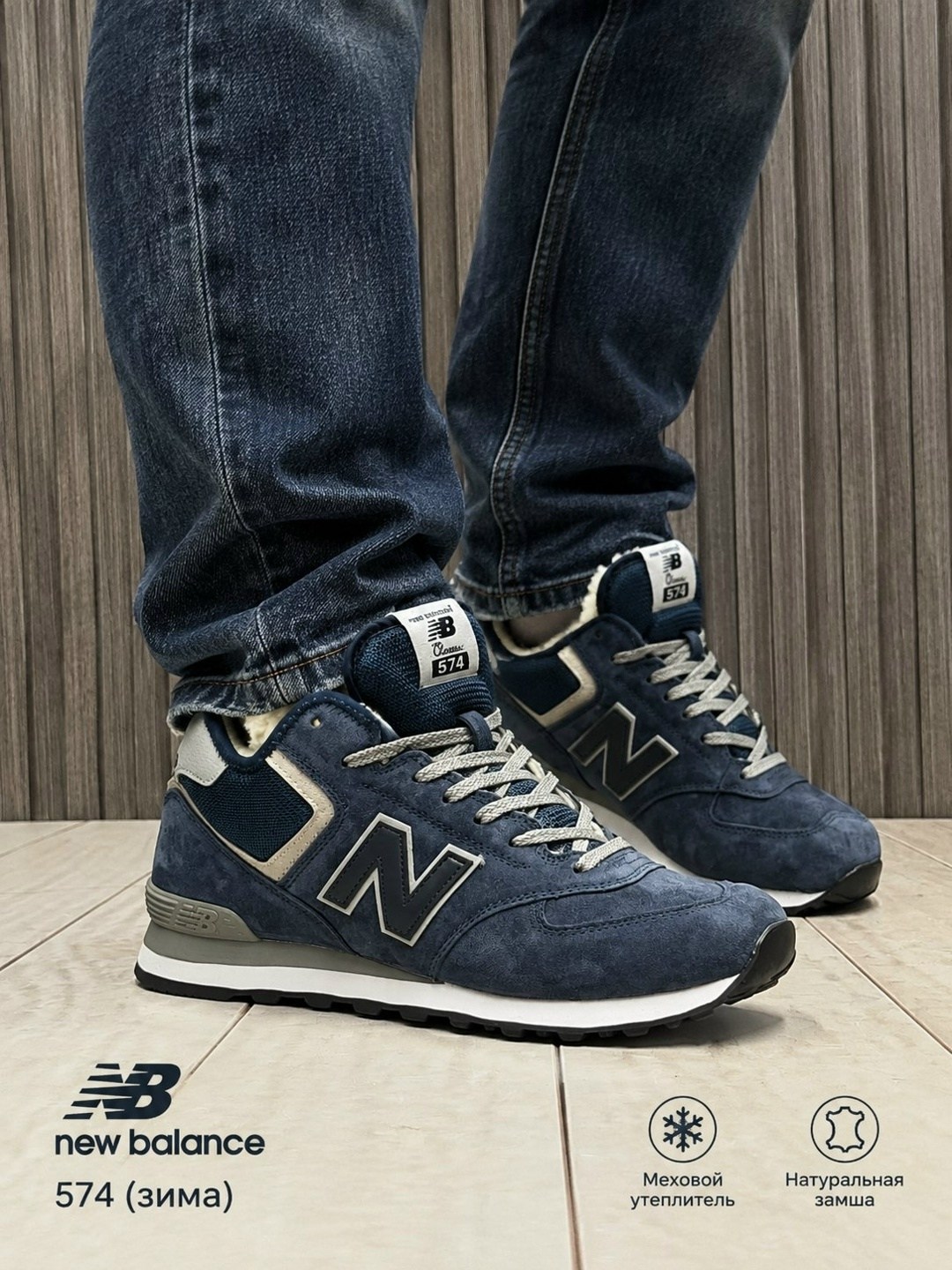 кроссовки new balance new balance 574,кроссовки new balance 574 хаки зима высокие,мужские кроссовки new balance,кроссовки new balance 574 зимние серые,кроссовки new balance 574