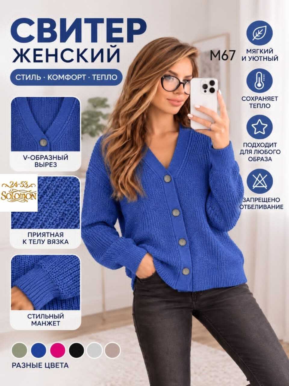 кардиган женский,кардиган,синий кардиган,кардиган на пуговицах,кофта кардиган