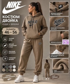 Костюм