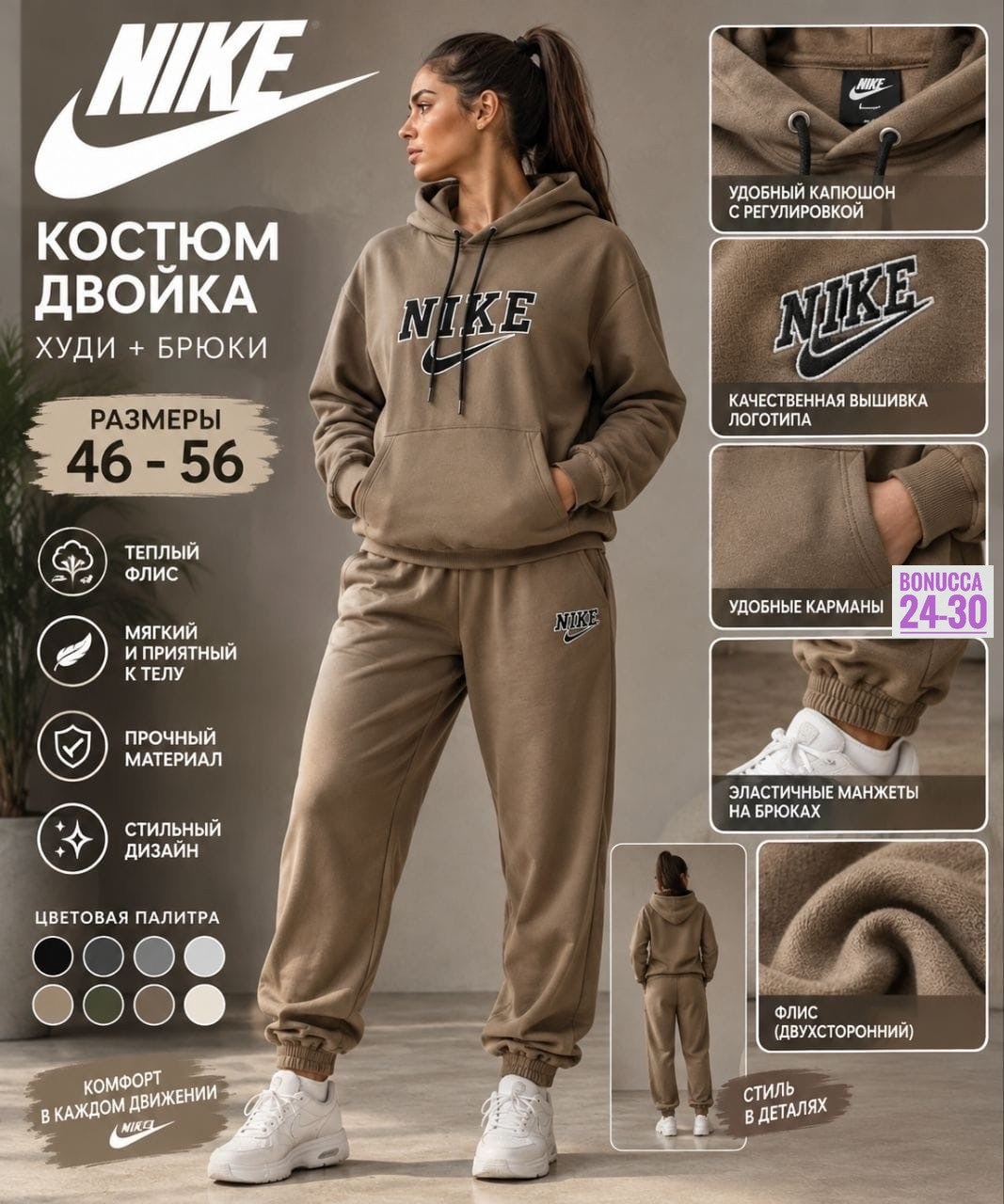 спортивный костюм nike на флисе,костюм спортивный nike,спортивные костюмы женские,теплый спортивный костюм на флисе,костюм женский двойка с начесом и капюшоном dnt store